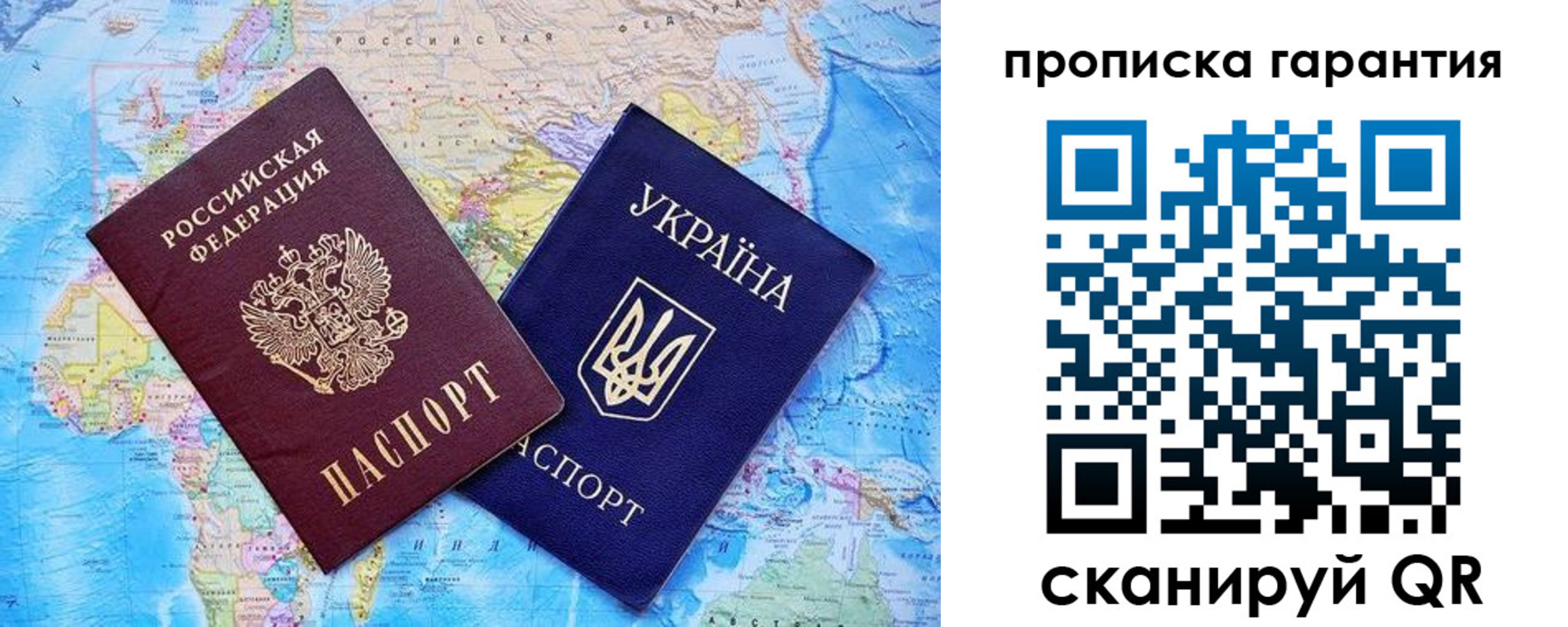 прописка штамп в Почепе
