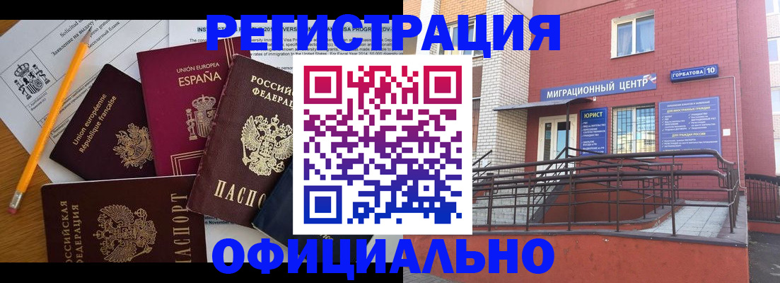 найти адрес прописки в Почепе