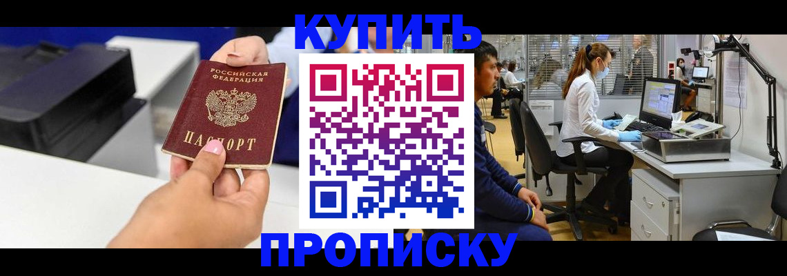пропишу в квартире в Почепе