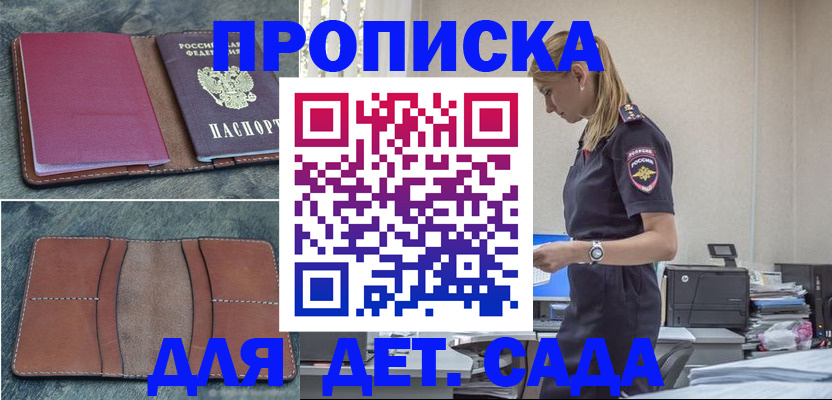 временная регистрация поиск в Почепе